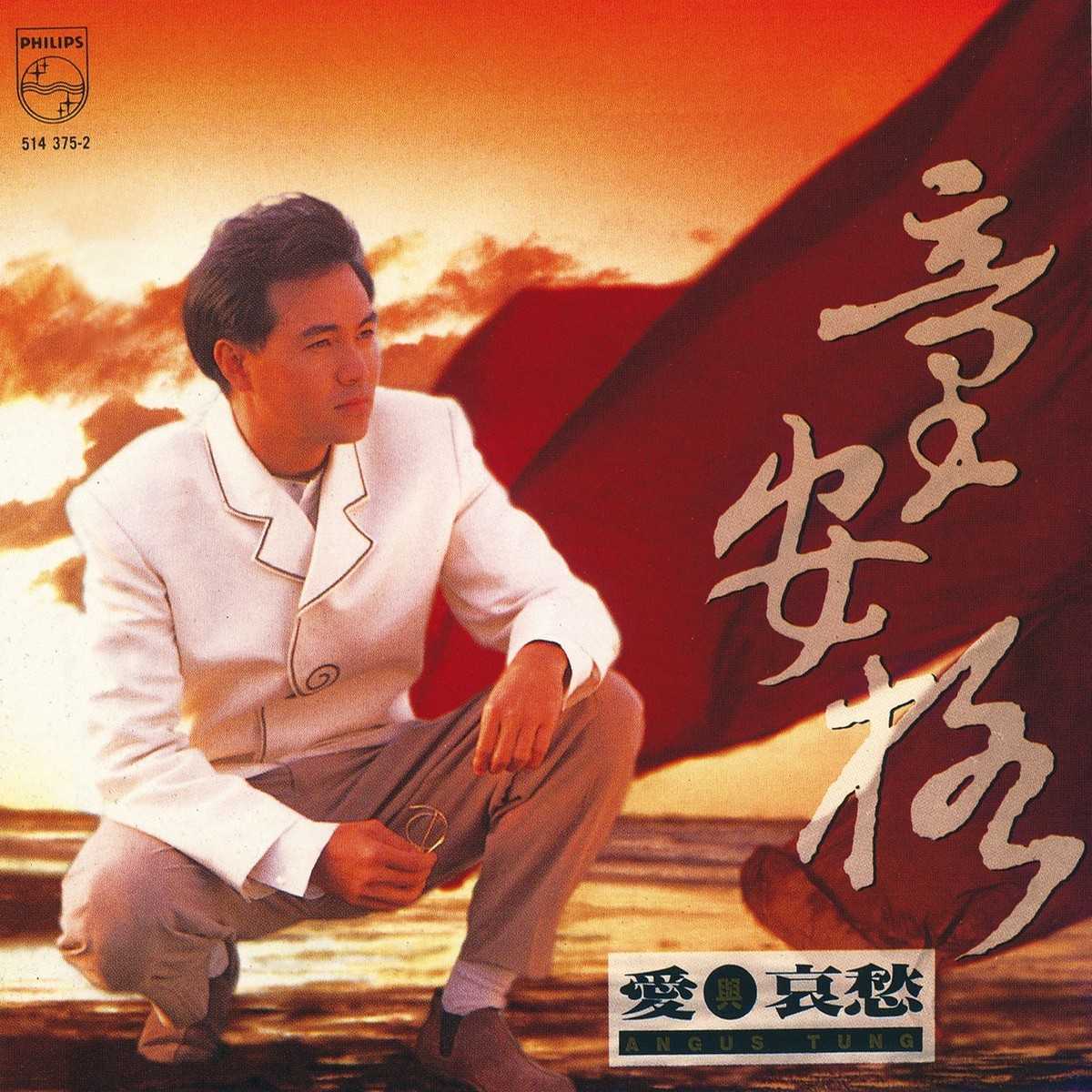童安格 - 1985-2011 合集 32CD [WAV/城通] - 音乐联合国 - 日文老歌论坛 - Powered by Discuz!